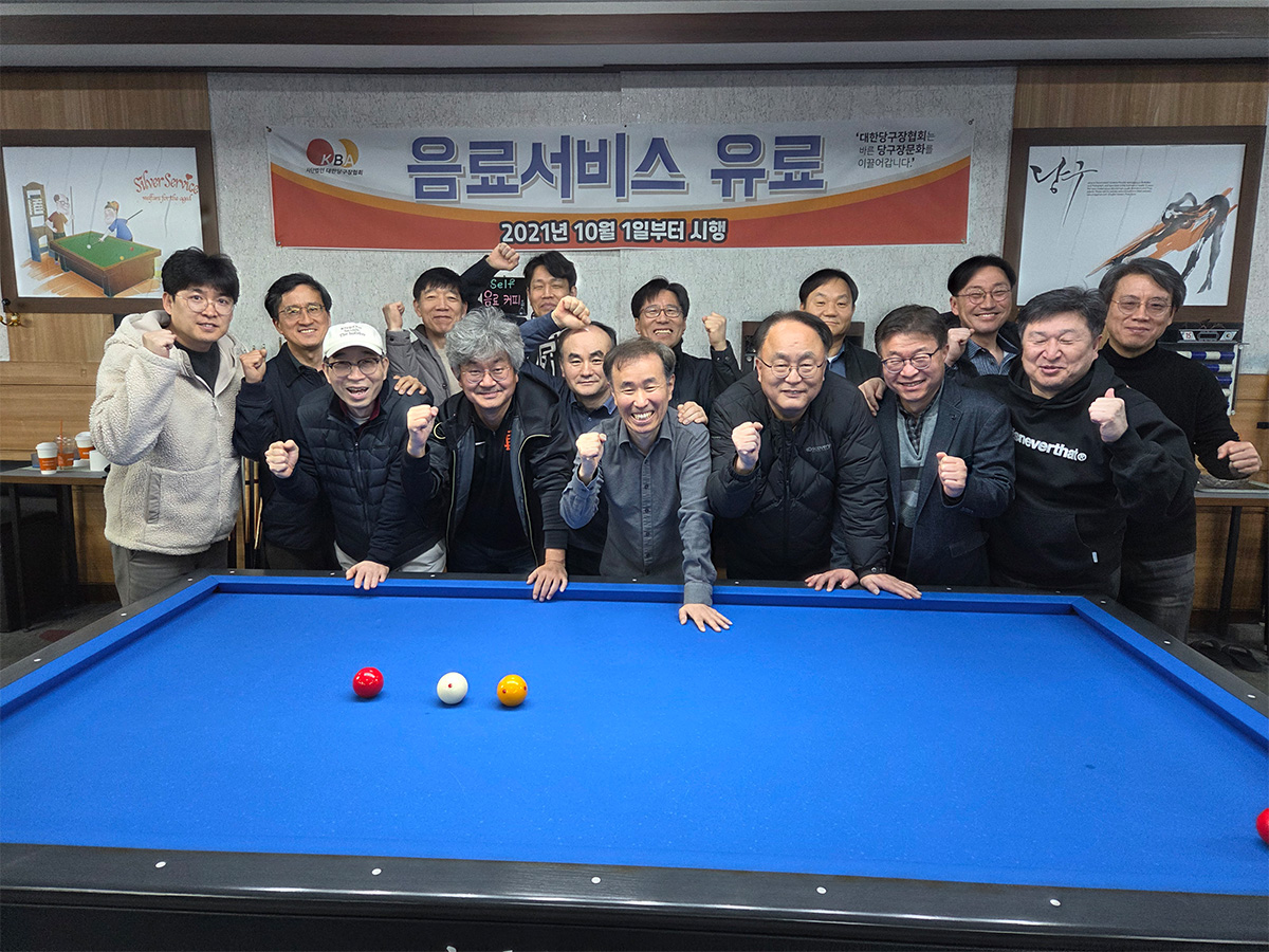 재경김해고동문소개-당구